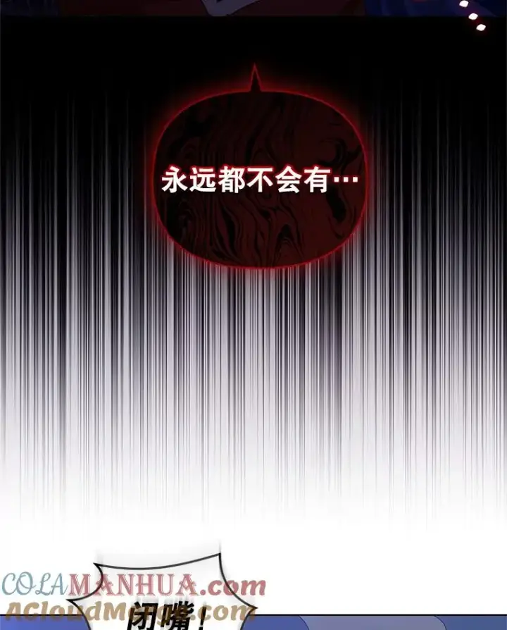 《恶女把男主捡回家》10.非法竞拍图97