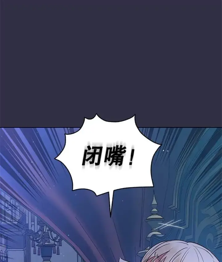 《恶女把男主捡回家》11.心理阴影图10
