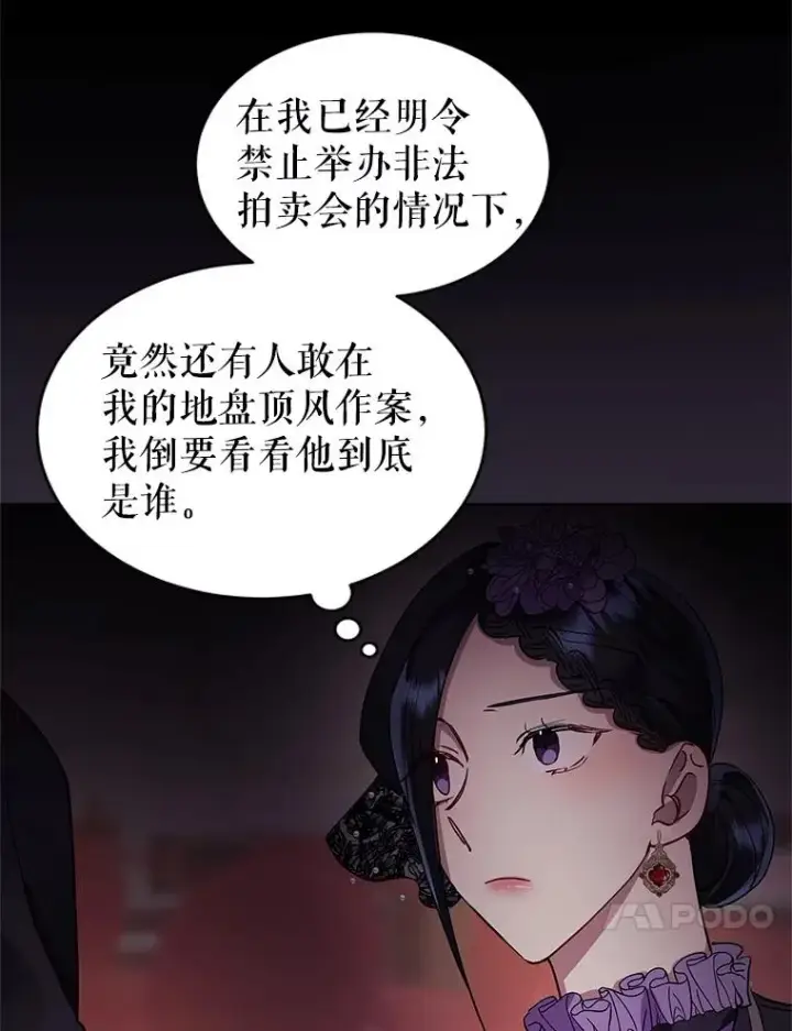 《恶女把男主捡回家》11.心理阴影图100