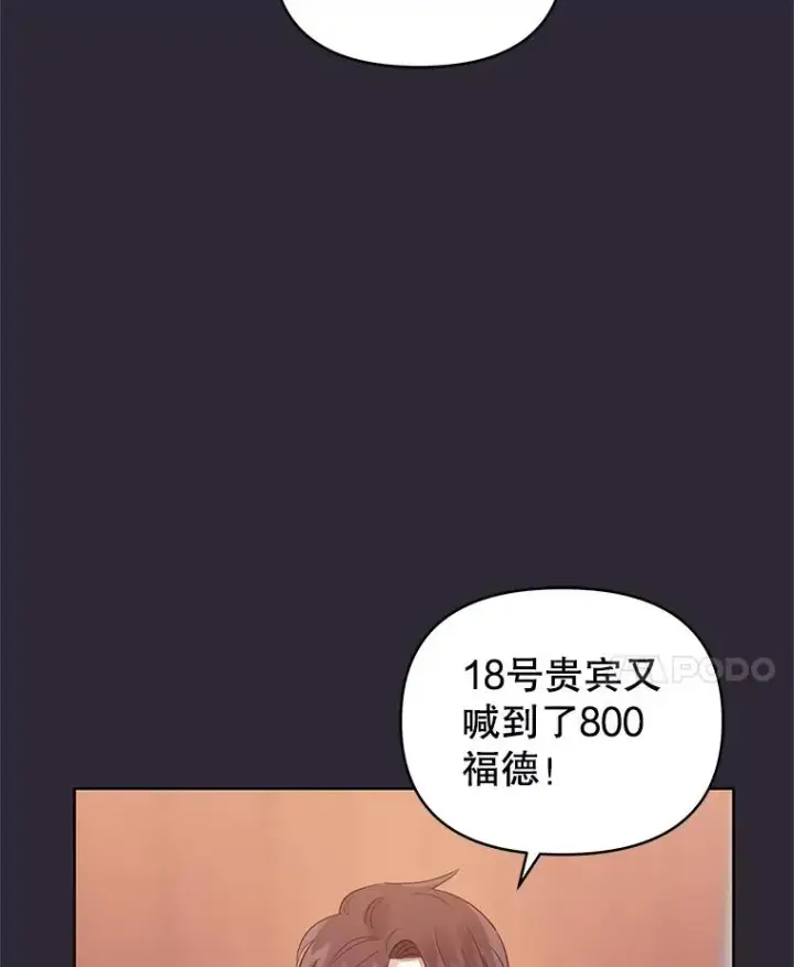 《恶女把男主捡回家》11.心理阴影图107