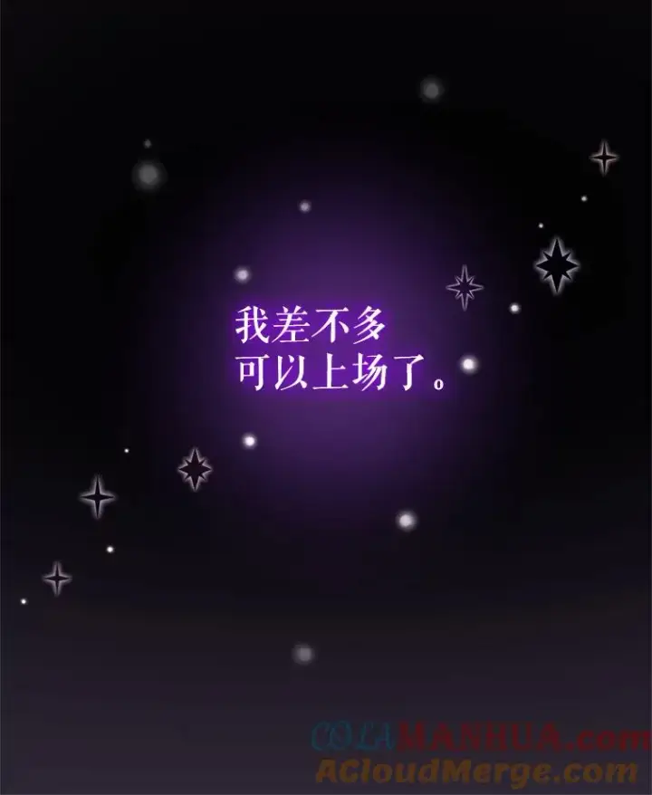 《恶女把男主捡回家》11.心理阴影图109