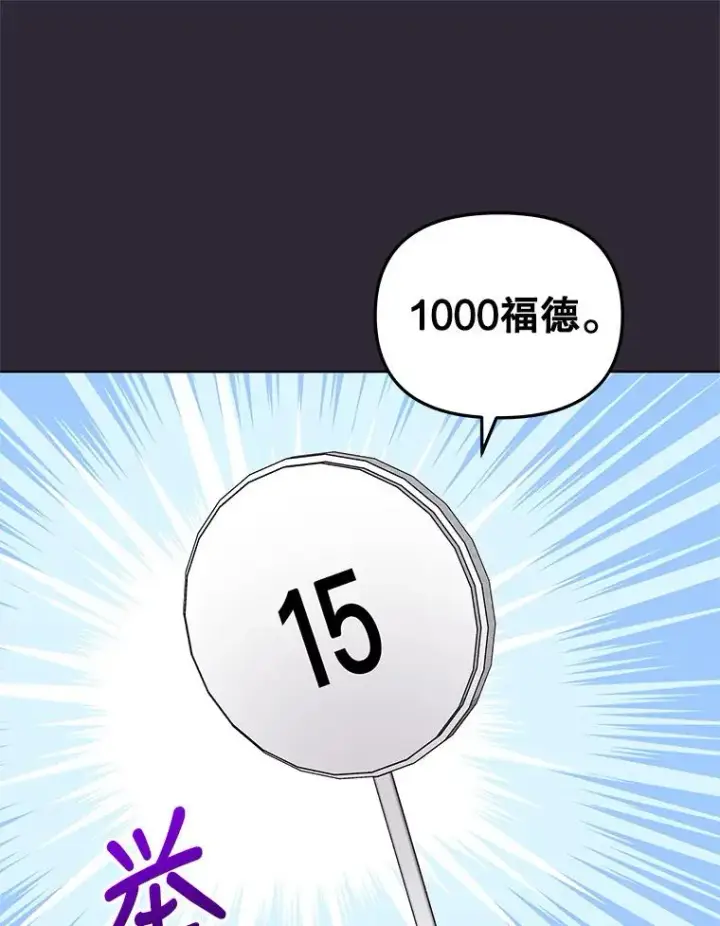 《恶女把男主捡回家》11.心理阴影图110