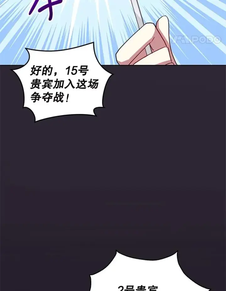 《恶女把男主捡回家》11.心理阴影图111