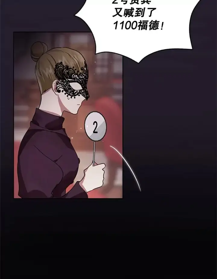 《恶女把男主捡回家》11.心理阴影图112