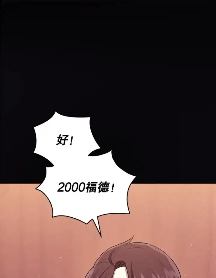 《恶女把男主捡回家》11.心理阴影图115