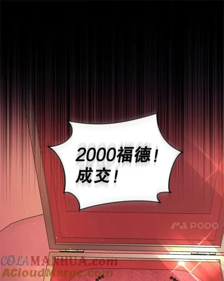 《恶女把男主捡回家》11.心理阴影图117