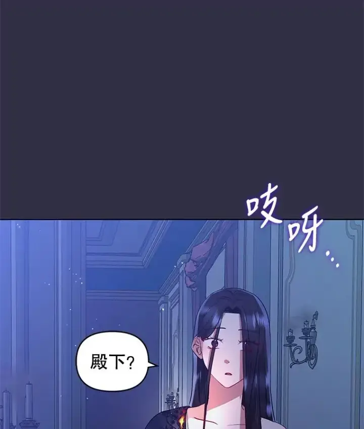 《恶女把男主捡回家》11.心理阴影图12