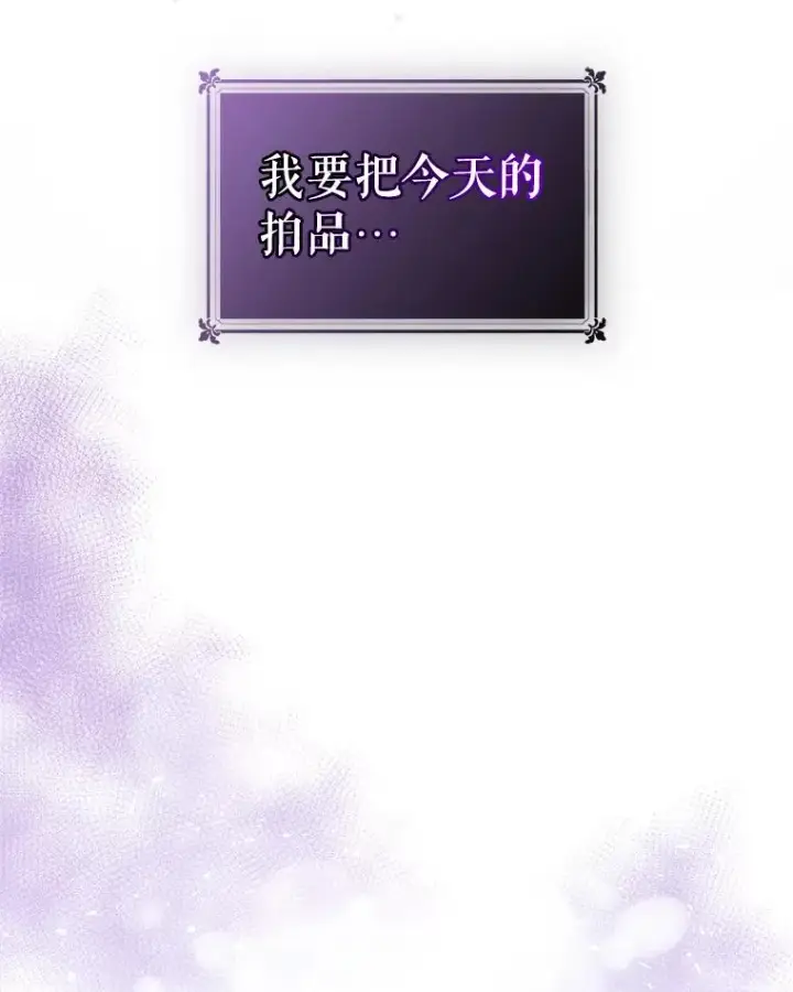 《恶女把男主捡回家》11.心理阴影图123