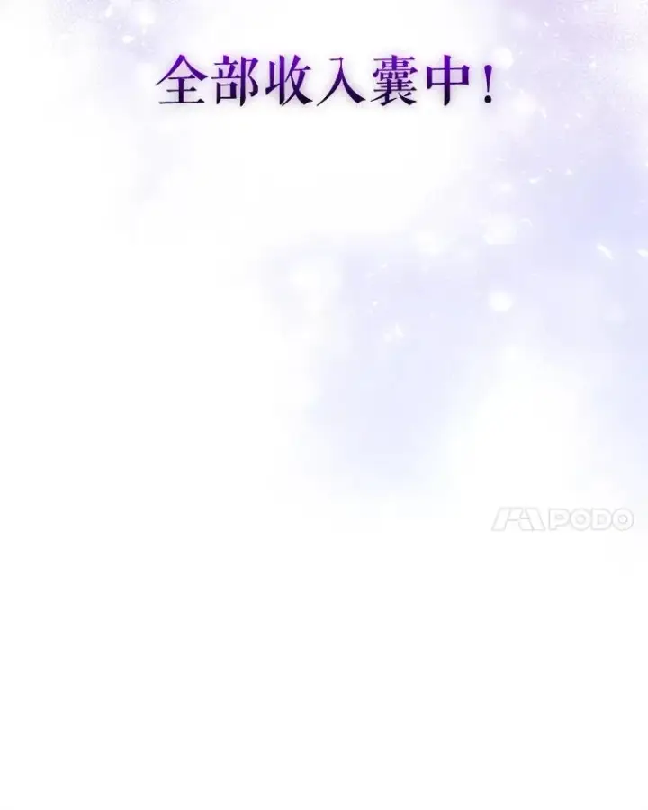 《恶女把男主捡回家》11.心理阴影图124