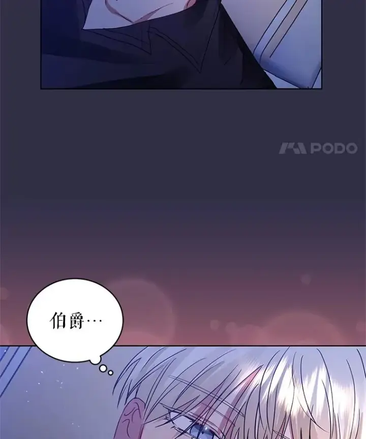 《恶女把男主捡回家》11.心理阴影图15