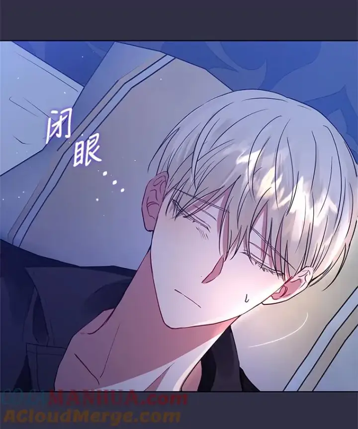 《恶女把男主捡回家》11.心理阴影图17