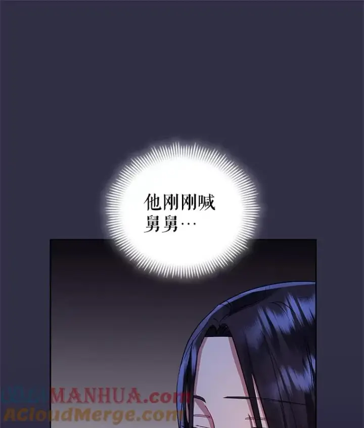 《恶女把男主捡回家》11.心理阴影图21