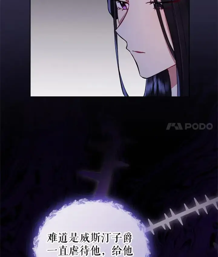 《恶女把男主捡回家》11.心理阴影图22
