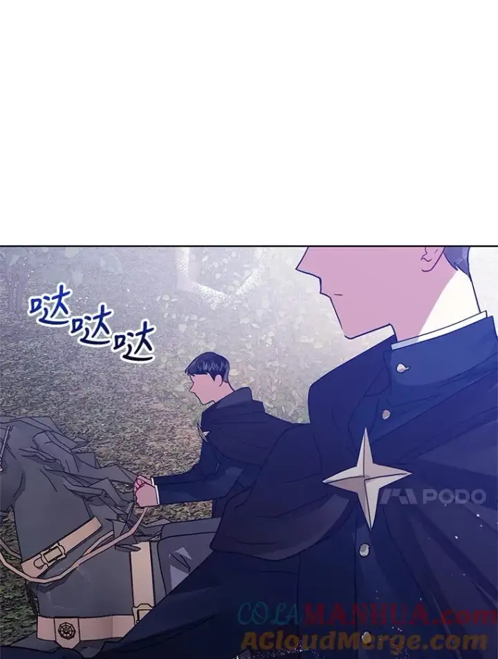 《恶女把男主捡回家》11.心理阴影图29