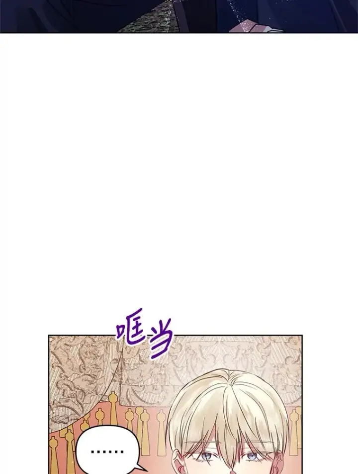 《恶女把男主捡回家》11.心理阴影图30