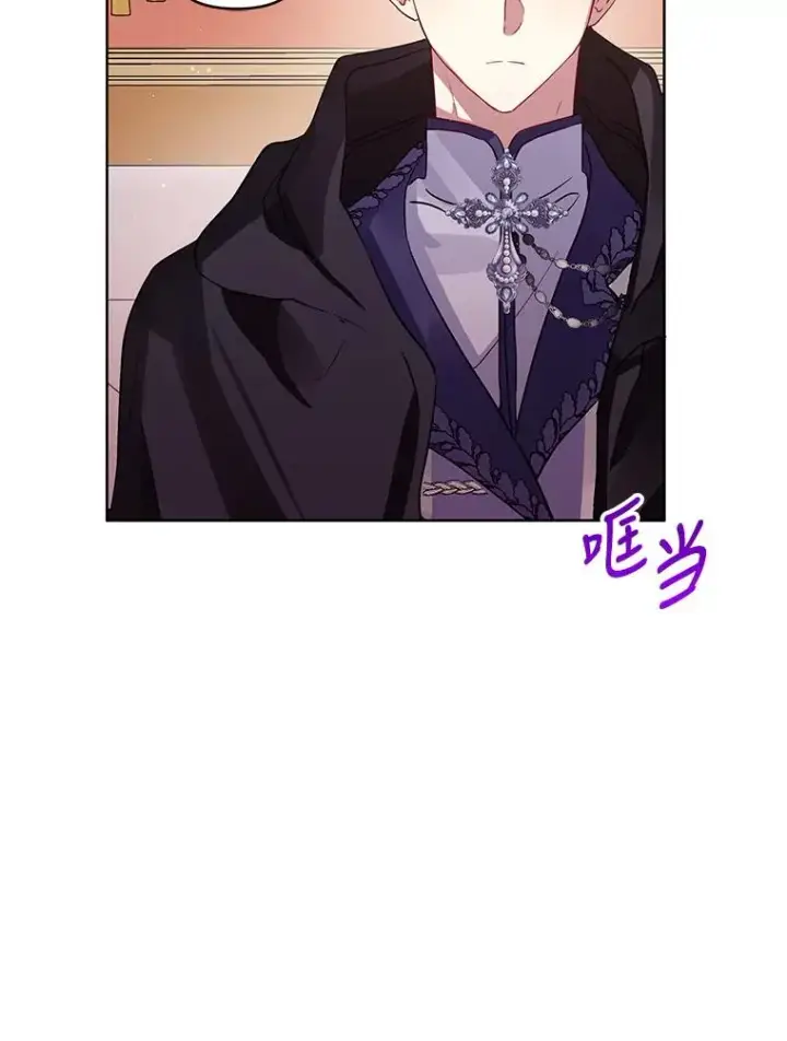 《恶女把男主捡回家》11.心理阴影图31