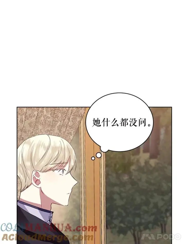 《恶女把男主捡回家》11.心理阴影图33