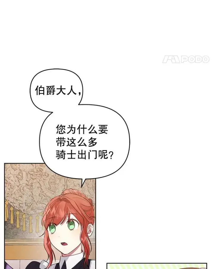 《恶女把男主捡回家》11.心理阴影图36