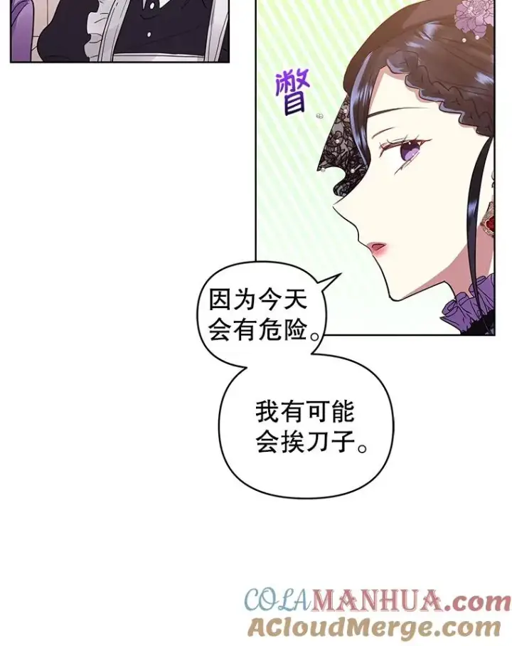 《恶女把男主捡回家》11.心理阴影图37