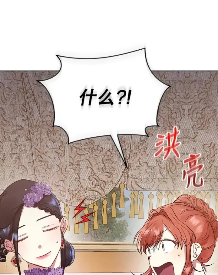 《恶女把男主捡回家》11.心理阴影图38