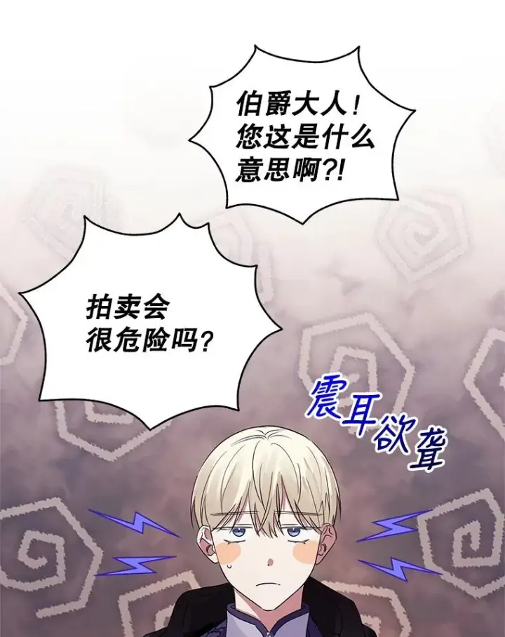 《恶女把男主捡回家》11.心理阴影图40