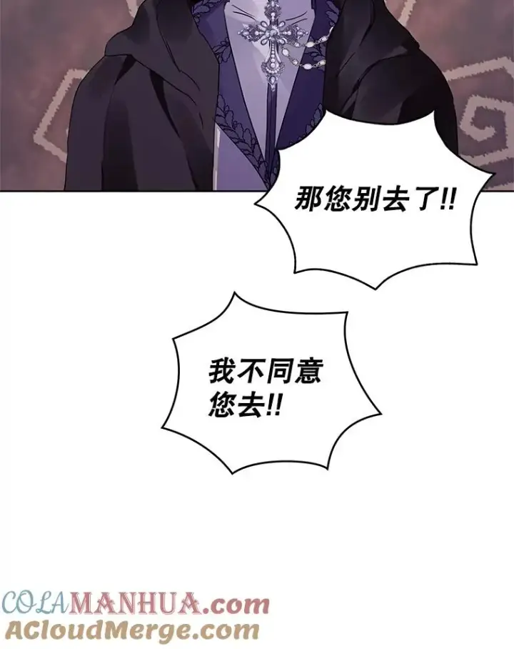 《恶女把男主捡回家》11.心理阴影图41