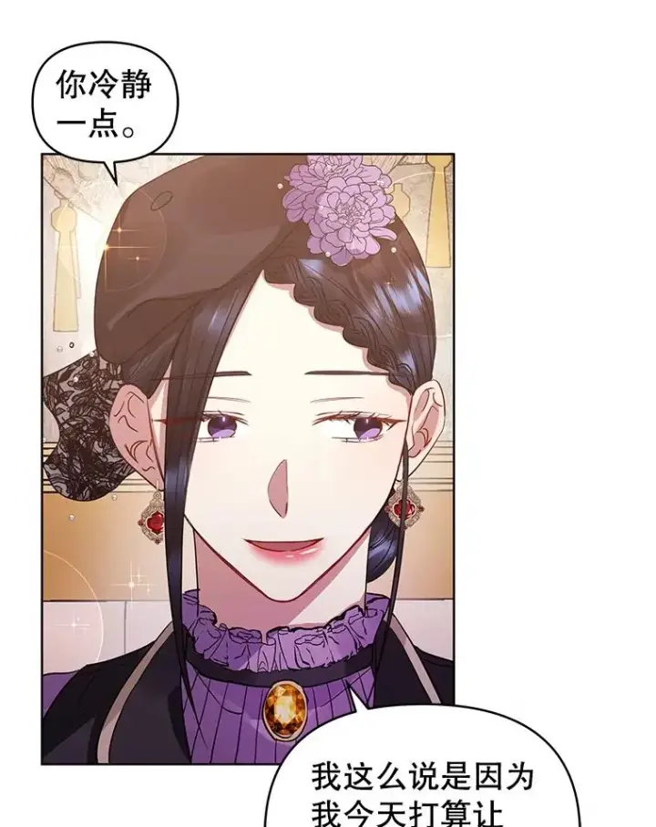《恶女把男主捡回家》11.心理阴影图42