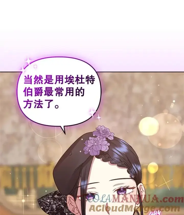 《恶女把男主捡回家》11.心理阴影图45
