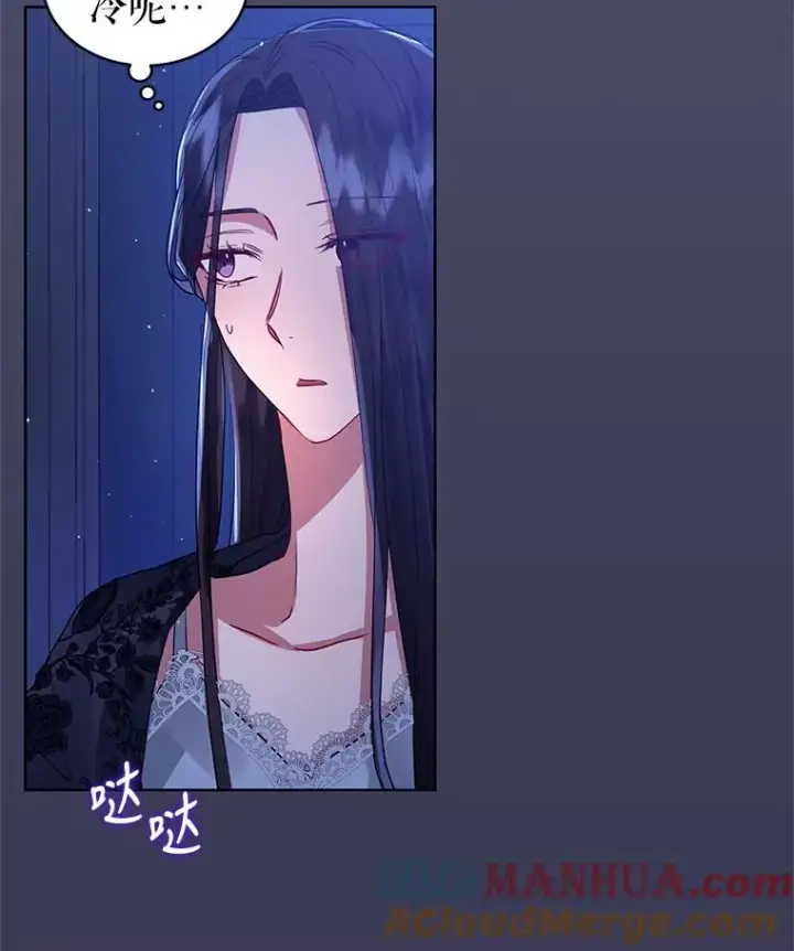 《恶女把男主捡回家》11.心理阴影图5