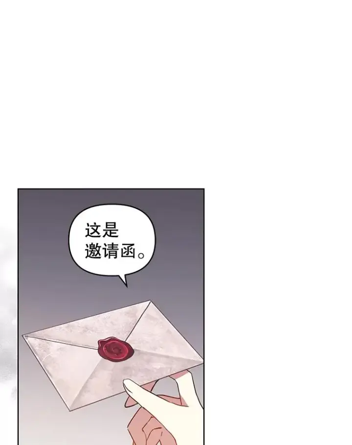 《恶女把男主捡回家》11.心理阴影图55
