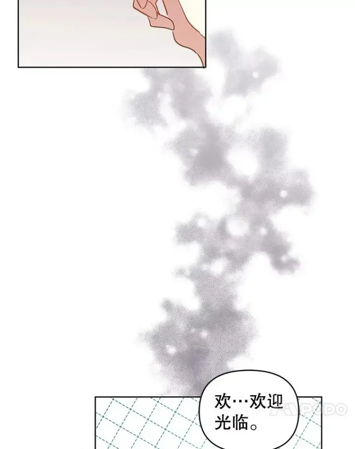 《恶女把男主捡回家》11.心理阴影图56