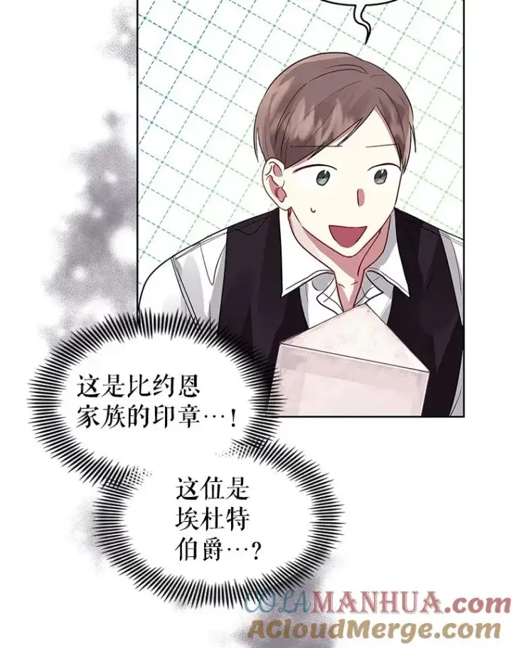 《恶女把男主捡回家》11.心理阴影图57