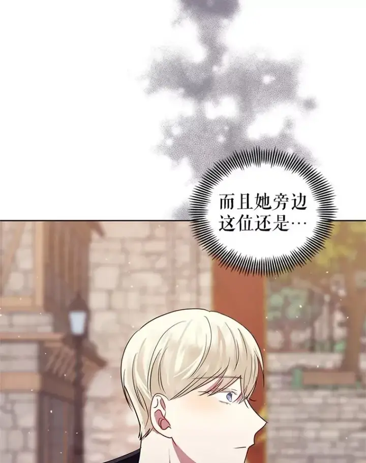 《恶女把男主捡回家》11.心理阴影图58