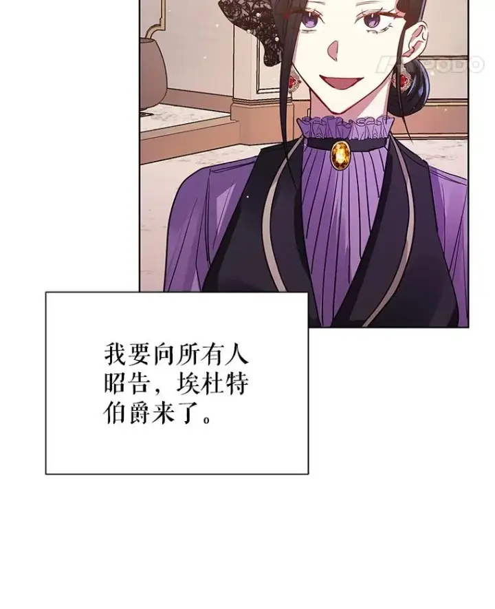 《恶女把男主捡回家》11.心理阴影图67