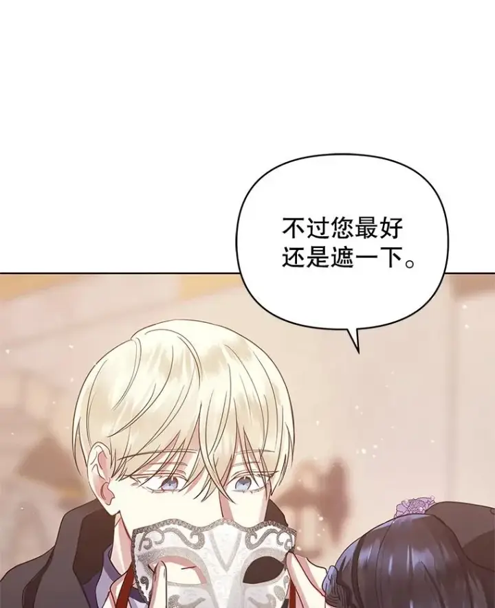 《恶女把男主捡回家》11.心理阴影图68
