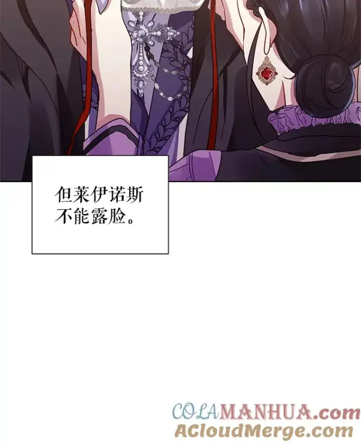 《恶女把男主捡回家》11.心理阴影图69