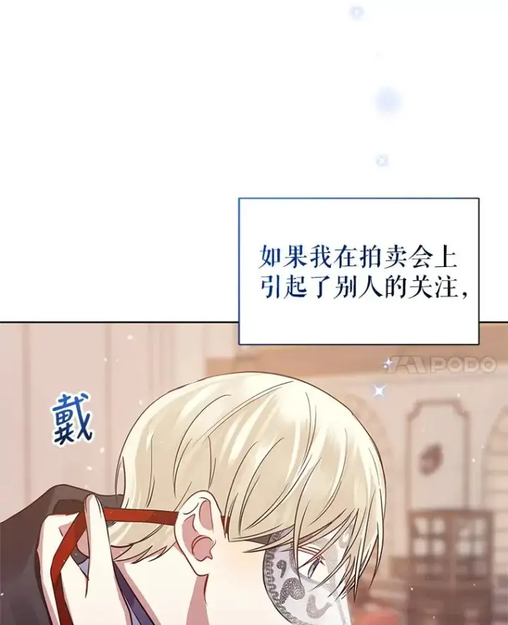 《恶女把男主捡回家》11.心理阴影图70