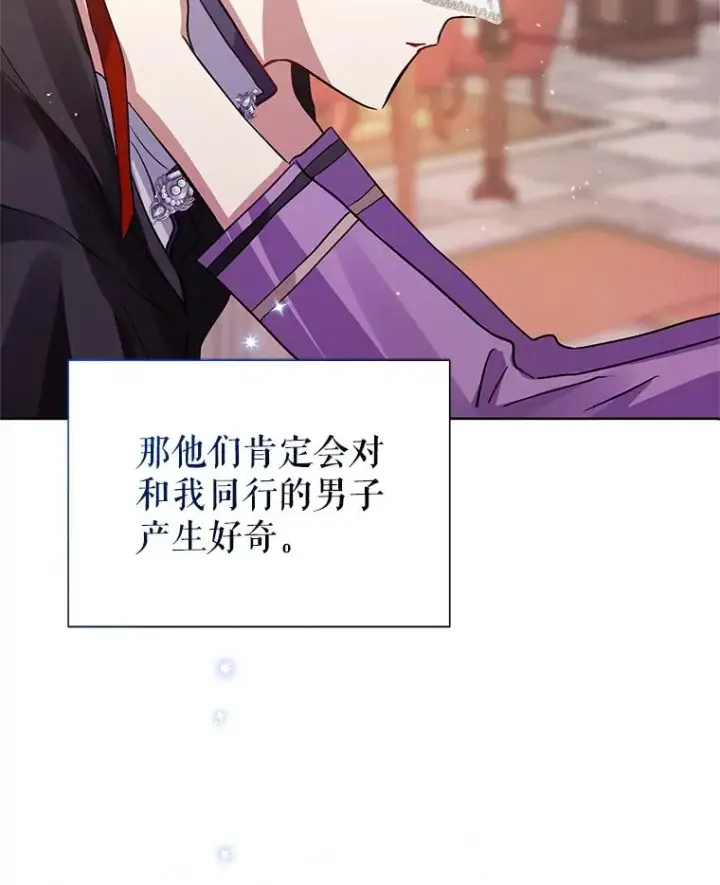 《恶女把男主捡回家》11.心理阴影图71