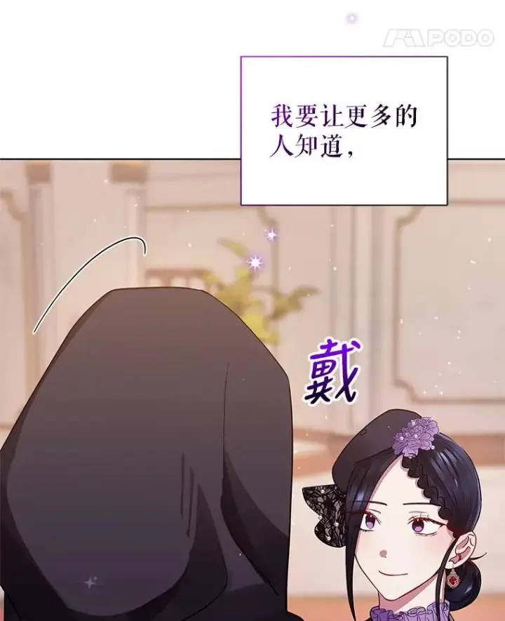 《恶女把男主捡回家》11.心理阴影图74