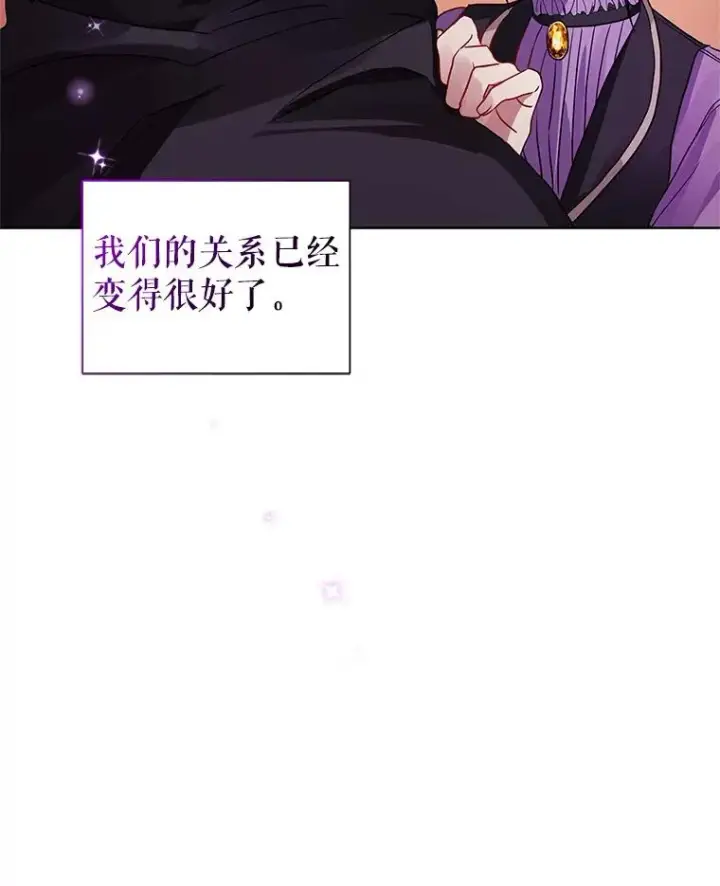 《恶女把男主捡回家》11.心理阴影图75