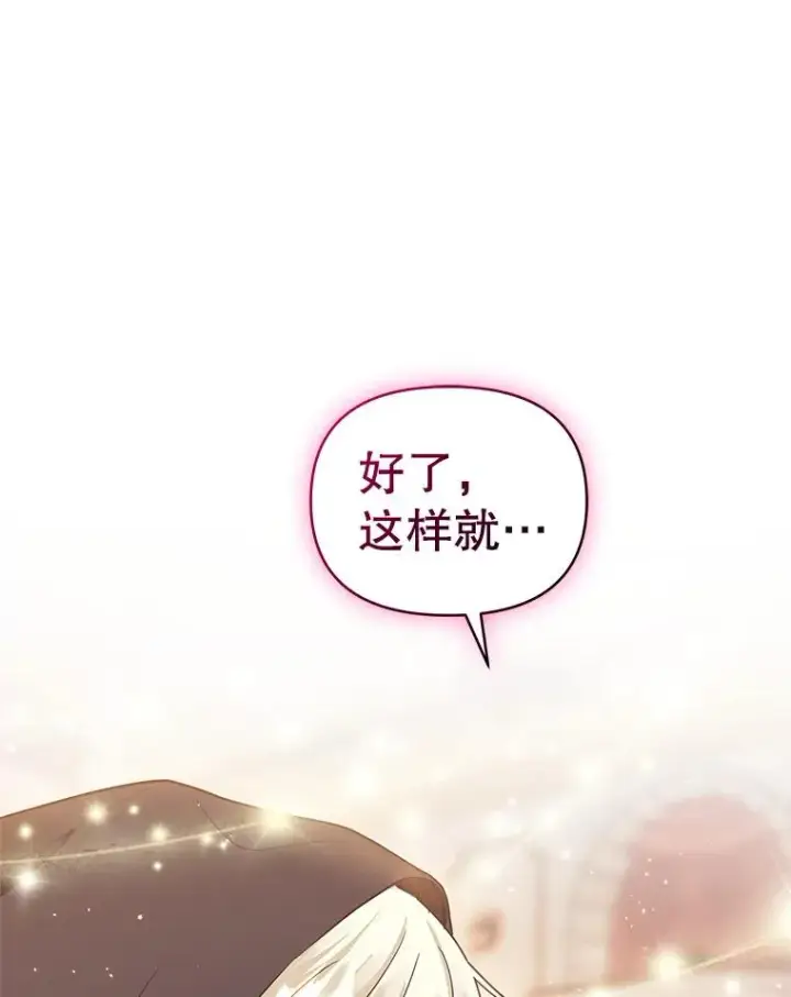 《恶女把男主捡回家》11.心理阴影图76