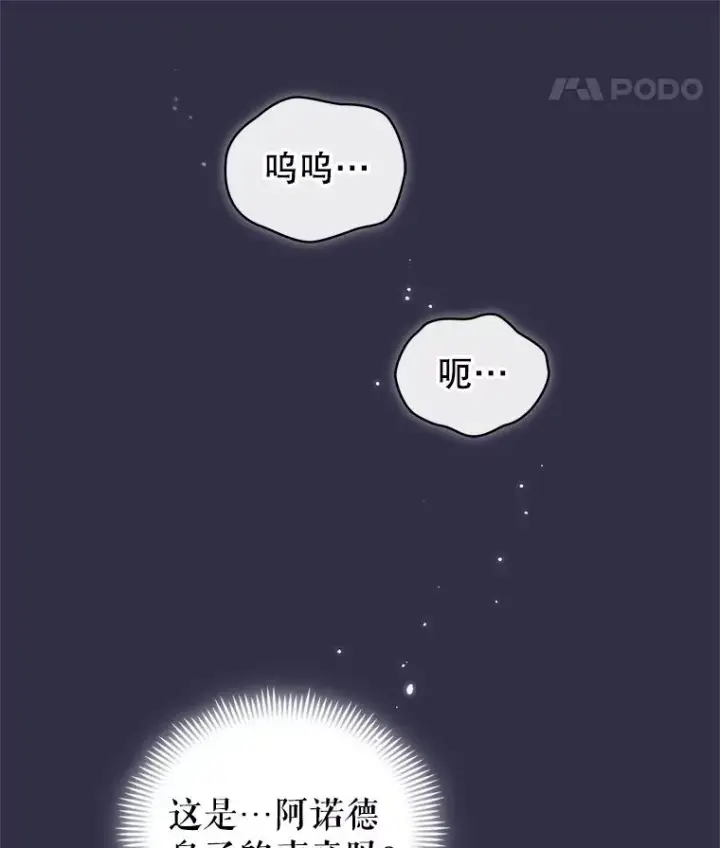 《恶女把男主捡回家》11.心理阴影图8