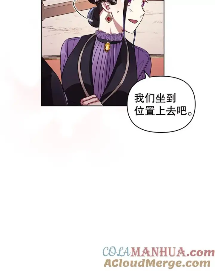 《恶女把男主捡回家》11.心理阴影图81