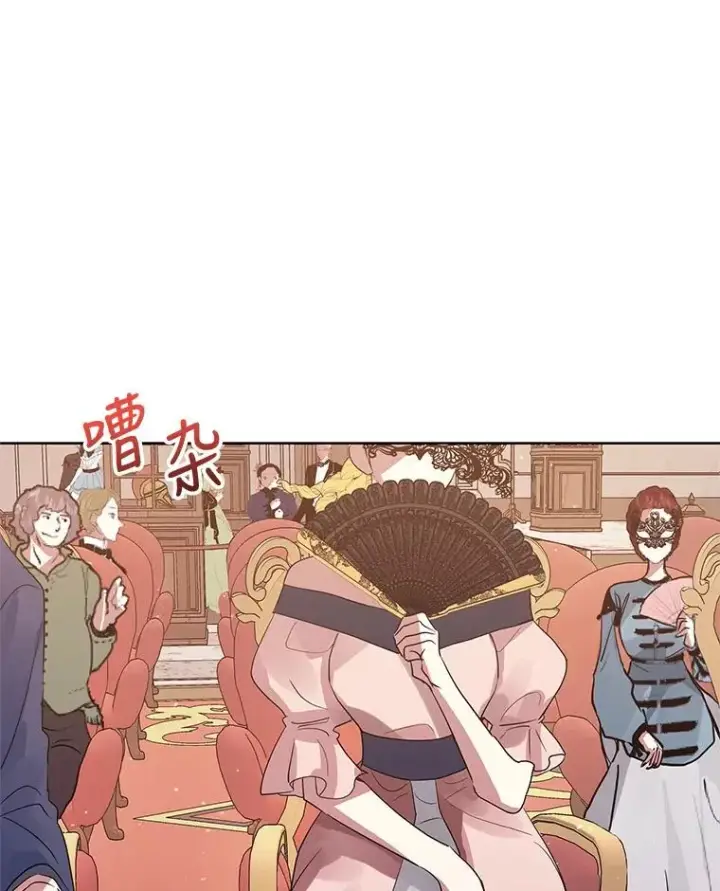 《恶女把男主捡回家》11.心理阴影图82