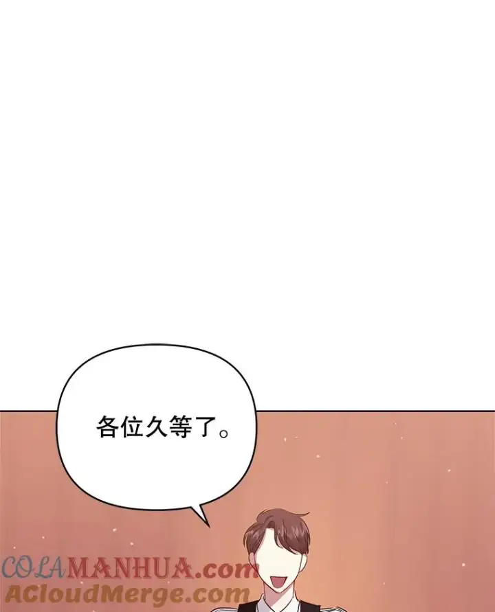 《恶女把男主捡回家》11.心理阴影图85