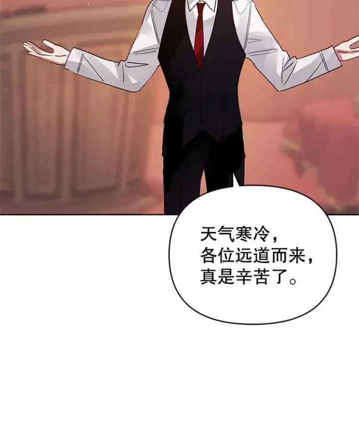 《恶女把男主捡回家》11.心理阴影图86