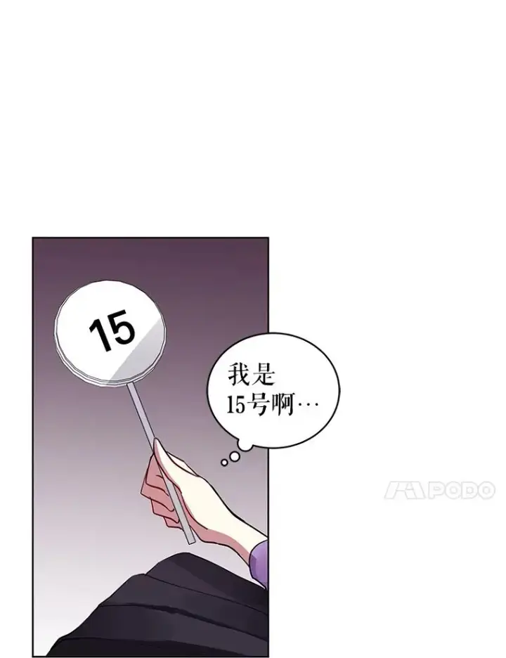 《恶女把男主捡回家》11.心理阴影图87