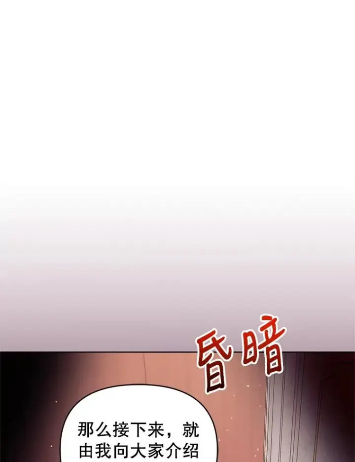 《恶女把男主捡回家》11.心理阴影图88