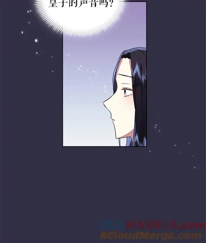 《恶女把男主捡回家》11.心理阴影图9