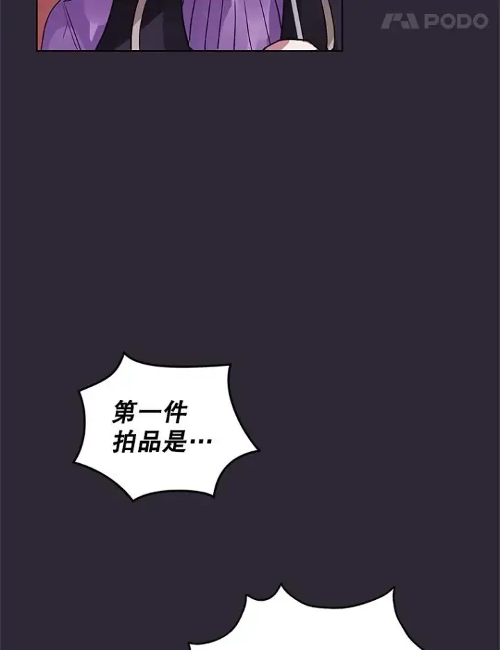 《恶女把男主捡回家》11.心理阴影图91